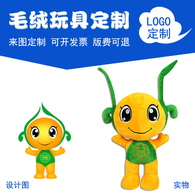 福建LOGO毛絨玩具定制打樣企業(yè)卡通吉祥物來(lái)圖來(lái)樣打版加工生產(chǎn)